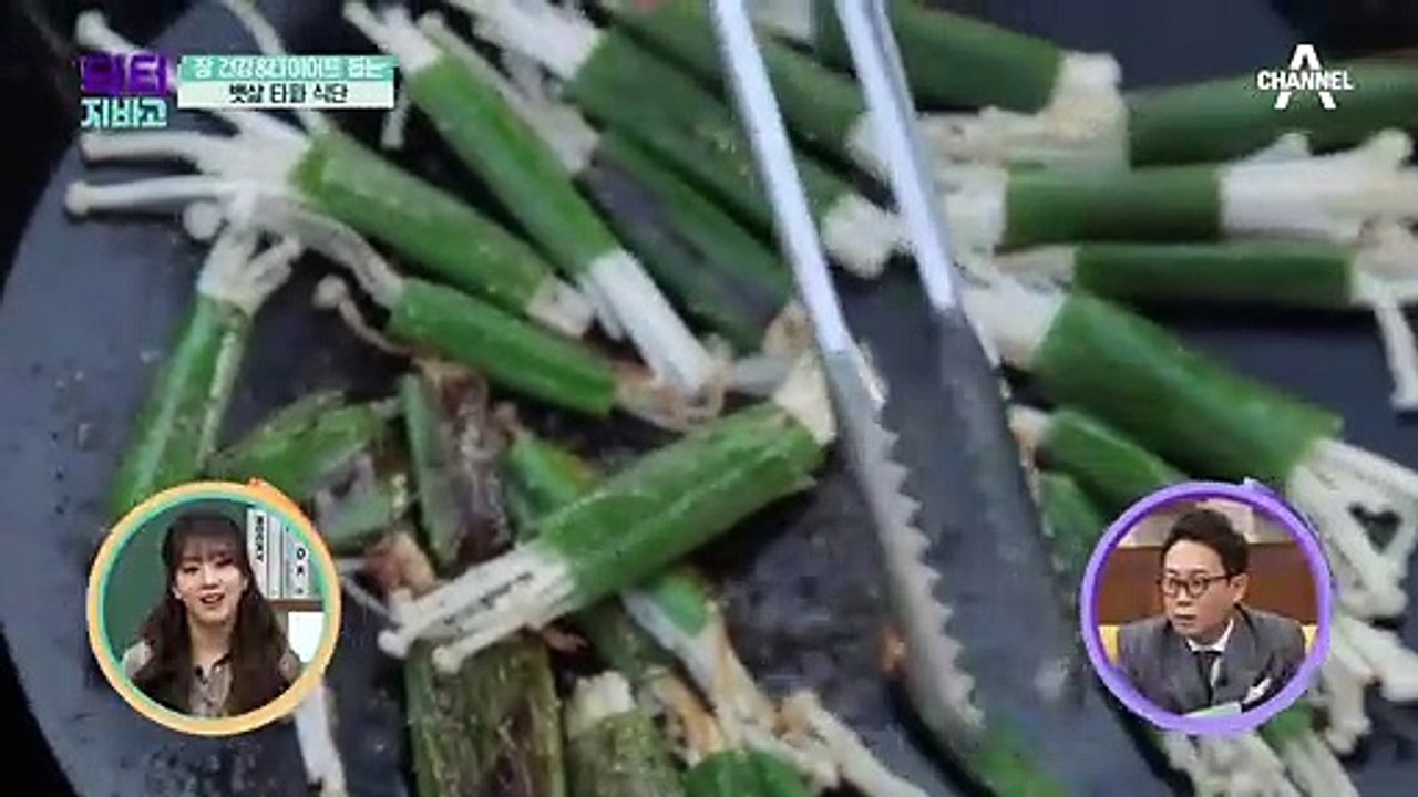 ★장 건강&다이어트 돕는 뱃살 타파 식단★