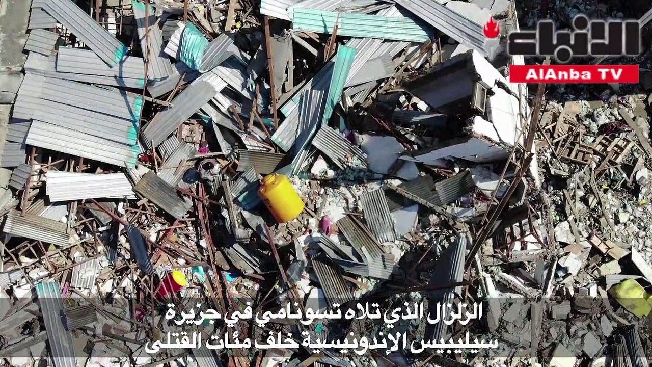 لقطات جوية تظهر حجم الدمار الذي خلفه التسونامي في إندونيسيا