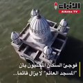 شاهد المسجد العائم يأبى الاندثار أو الغرق