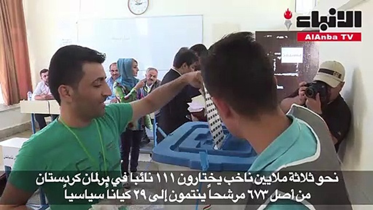 إقليم كردستان العراق ينتخب برلمانه بعد فشل الاستفتاء على الاستقلال