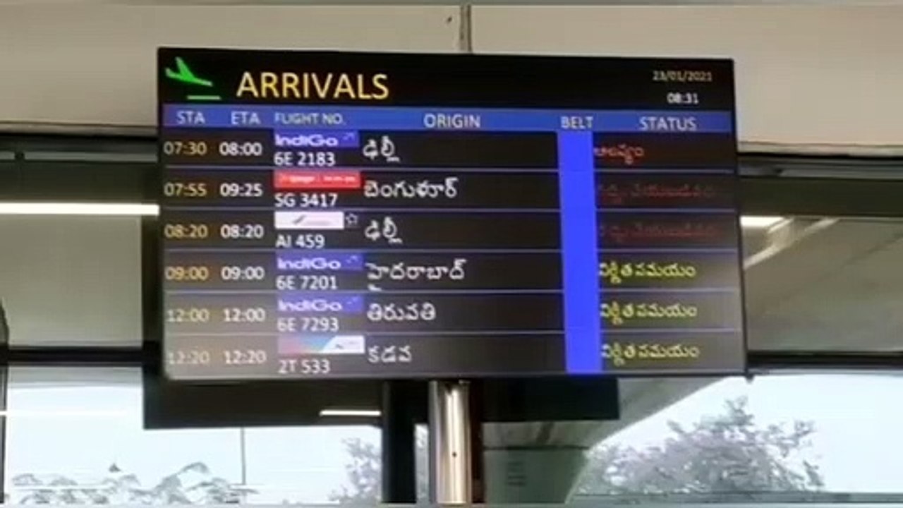 గంట నుంచి గాల్లోనే విమానం చక్కర్లు