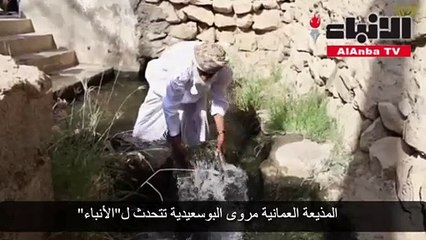 المذيعة العمانية مروى البوسعيدية تتحدث لـ"الأنباء"