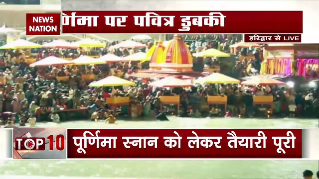माघ पूर्णिमा पर पवित्र डुबकी, गंगा घाटों पर उमड़ा श्रद्धालुओं का सैलाब
