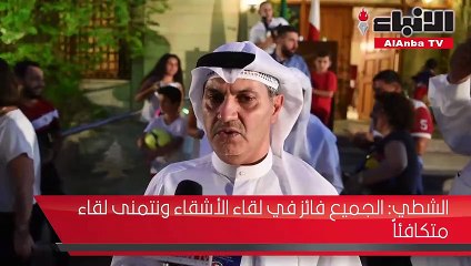 السفارة والجالية اللبنانية تحتفيان بمنتخب الأرز بالكويت