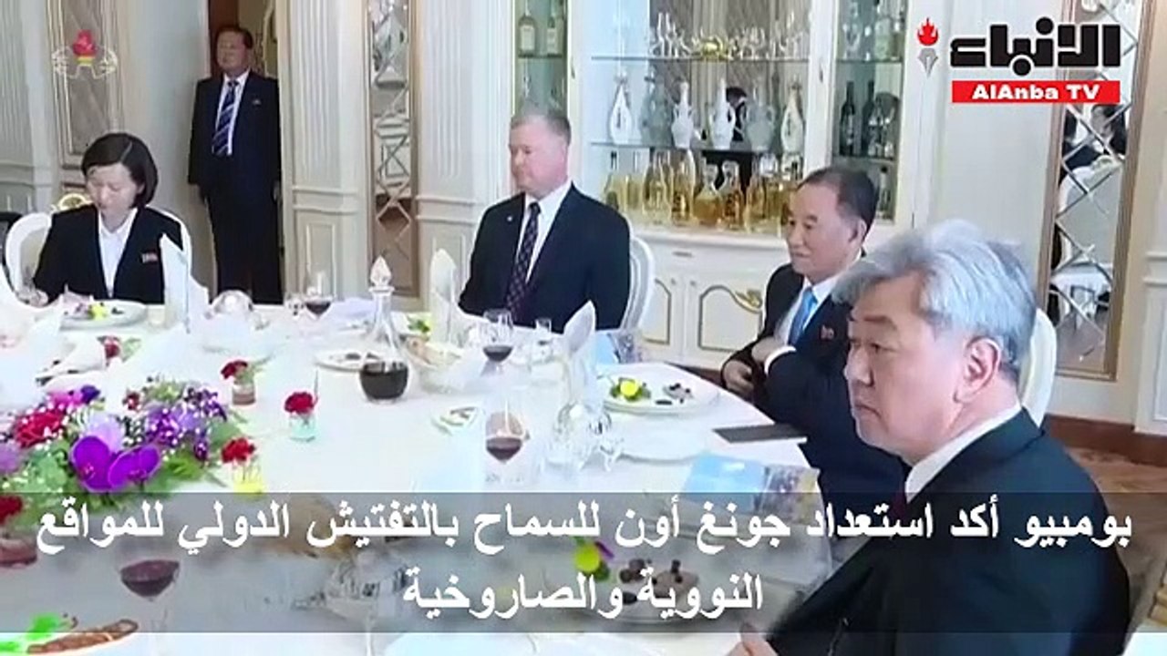 زعيم كوريا الشمالية كيم جونغ أون يجري محادثات مع وزير الخارجية الأميركية مايك بومبيو بشأن نزع السلاح النووي