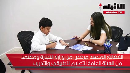 حمد الفضالة وشيخة الغربللي لـ «الأنباء» «بارتنرز» يهدف التميز في التحصيل التعليمي للمراحل التعليمية المختلفة1
