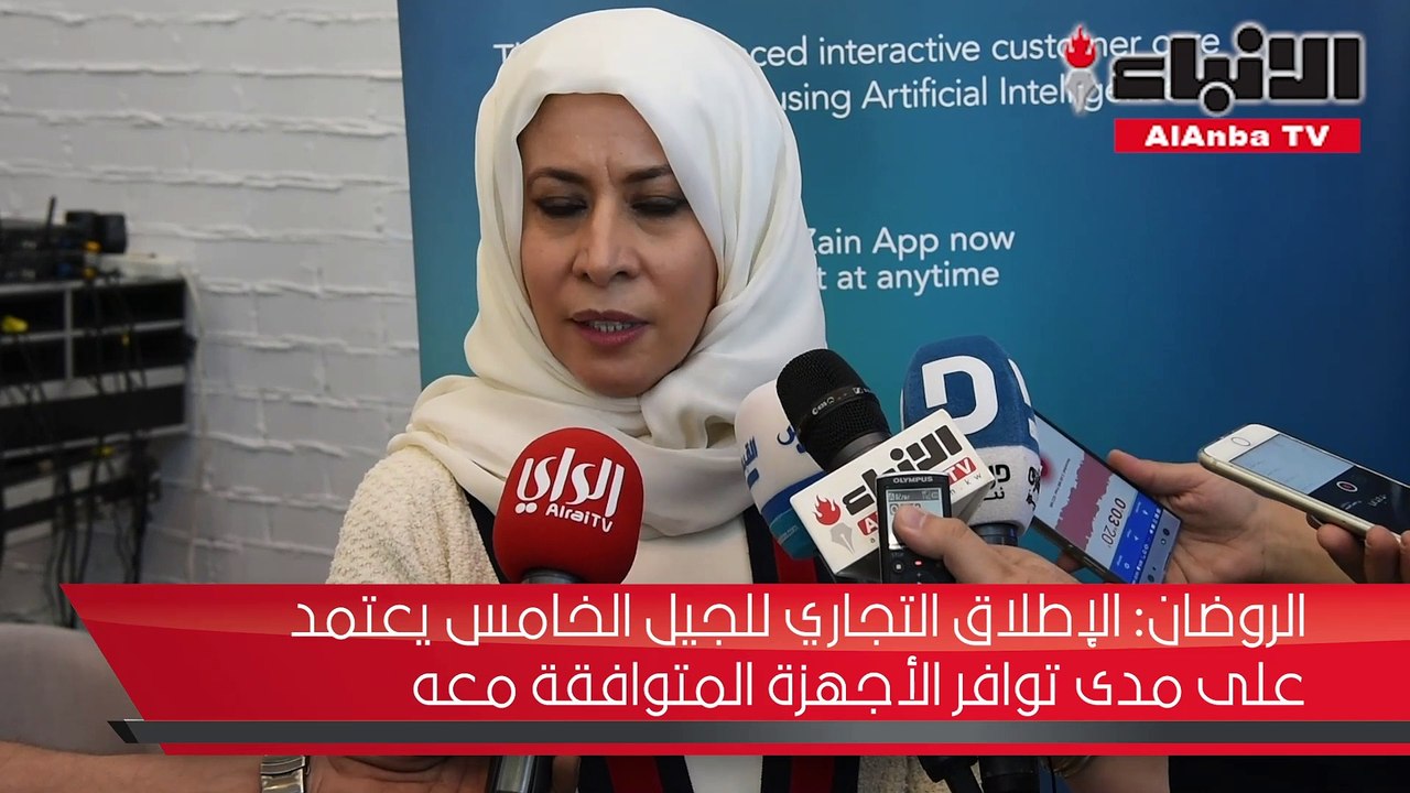 إيمان الروضان «زين» أول شركة في الكويت تطلق تطب...