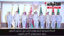 الخضر: القيادة العسكرية الموحدة لمواجهة أي تحديات تهدد المنظومة الخليجية