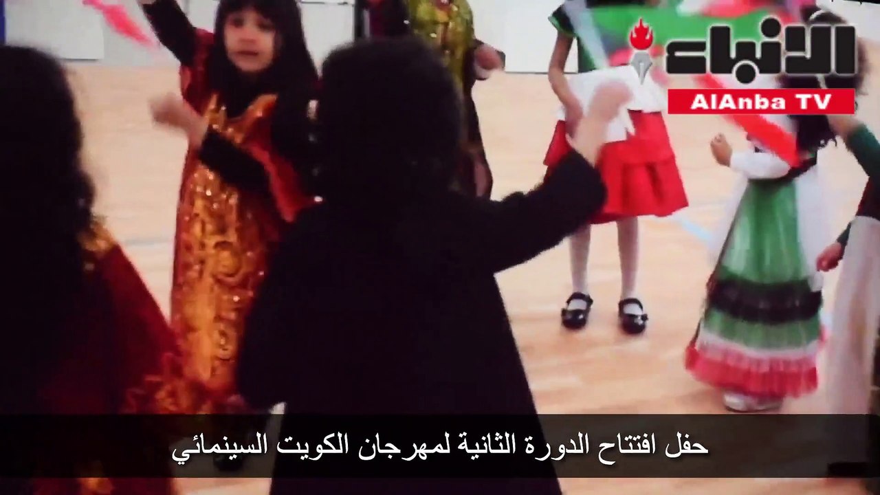 حفل افتتاح الدورة الثانية لمهرجان الكويت السينمائي