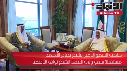 صاحب السمو استقبل ولي العهد والمبارك وخورشيد