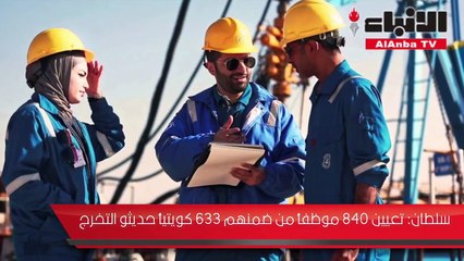 سلطان: إنتاج النفط الثقيل مايو المقبل.. و60 ألف برميل نهاية 2019