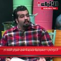 الكاتب والفنان أحمد العوضي يتحدث عن أعماله الجديدة مع «غروب البلام»