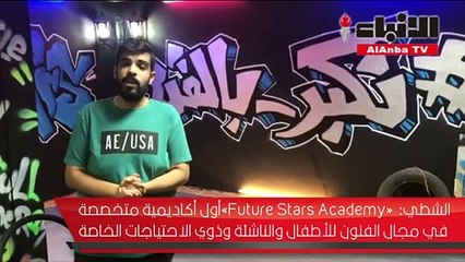 عثمان الشطي: «لنغرس بسمة» بالبحرين.. و«لوحة الزمن» في سلطنة عمان