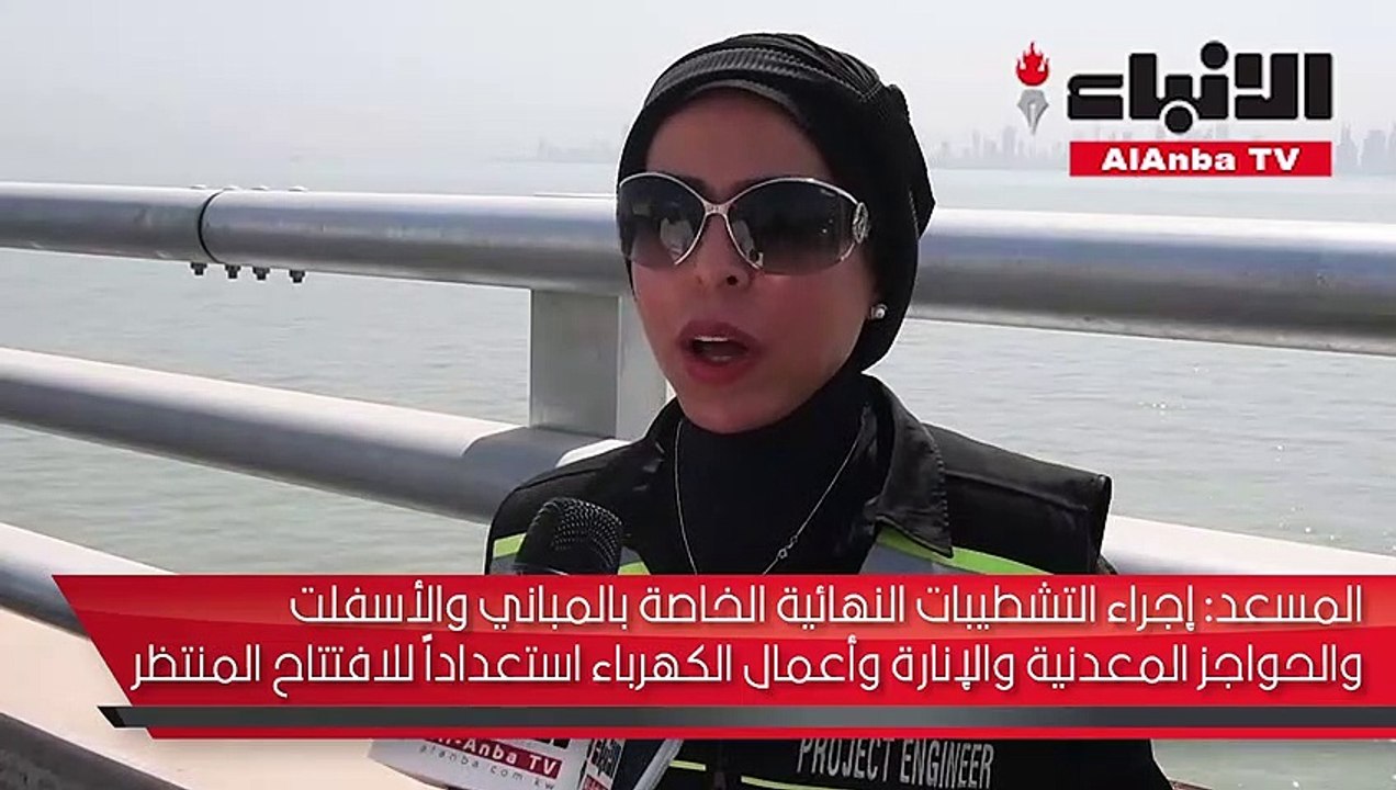 جسر جابر جاهز للتشغيل في نوفمبر المقبل ونسبة ال...