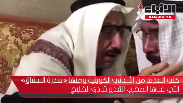 الشاعر الغنائي القدير مبارك الحديبي في ذمة لله