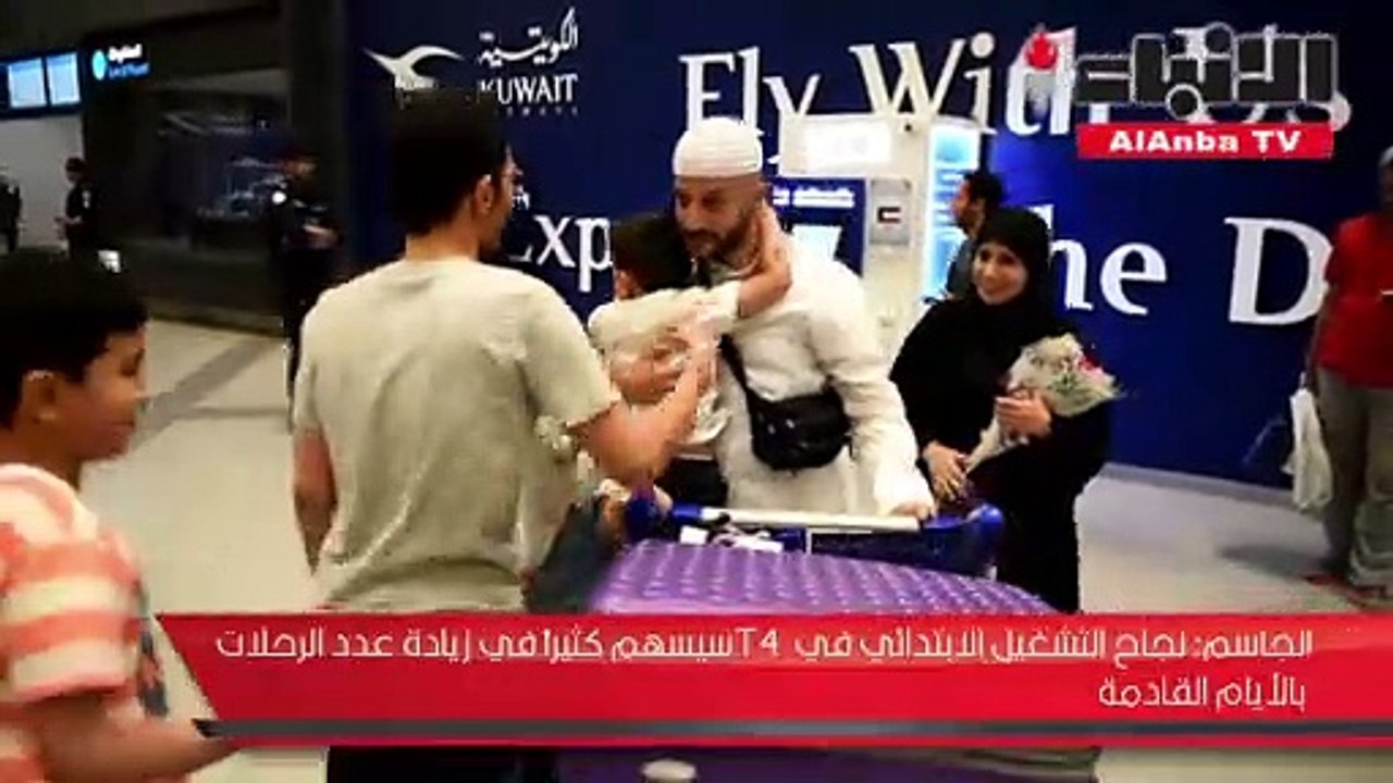 الكويتية استقبلت أولى رحلات الحجاج العائدين في...