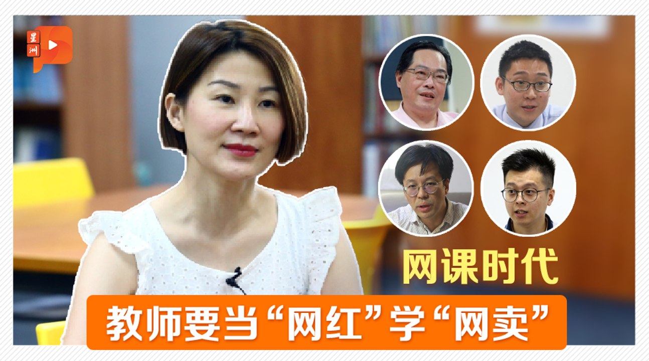 活化学堂 教师自费买软件