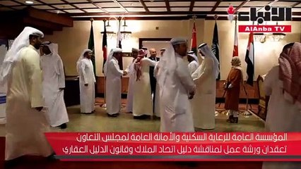 خريبط لـ «الأنباء» إعداد البديل الموحد لاتحاد الملاك في دول التعاون أول أكتوبر