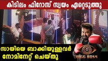 Bigg Boss Malayalam : Kidilam Firoz And Sai Vishnu in jail