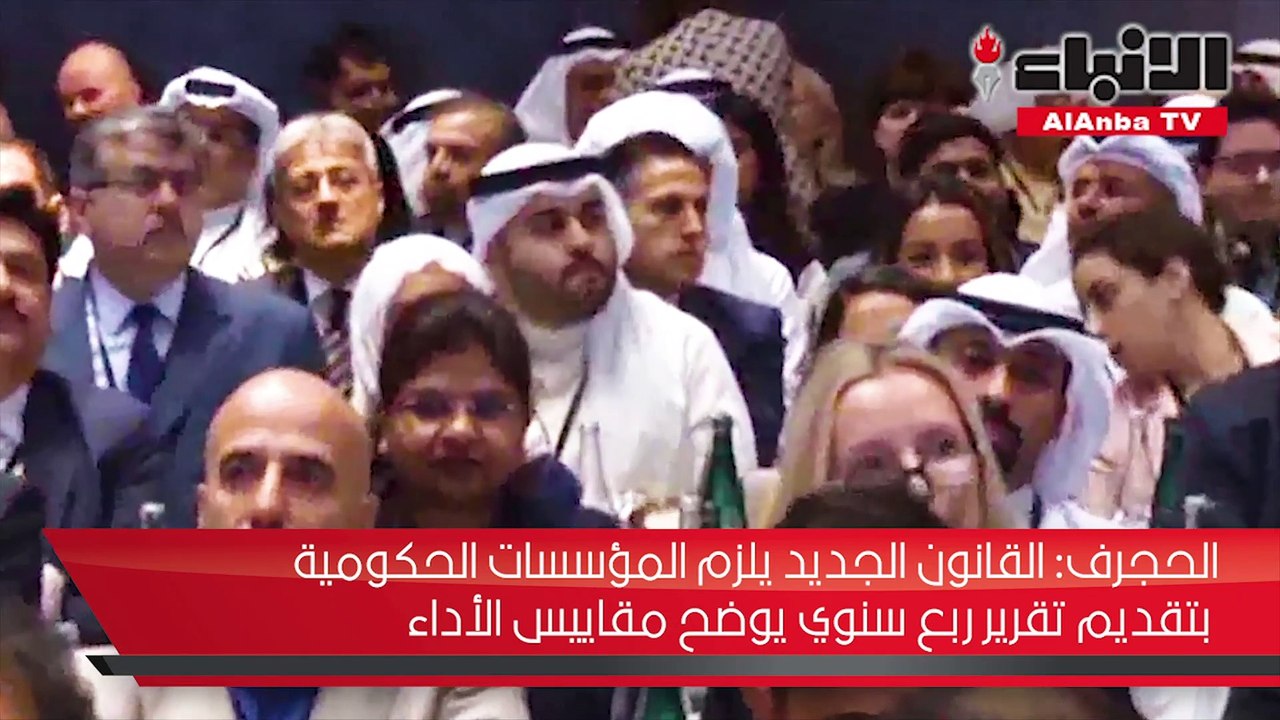 انطلاق الدورة العاشرة لمؤتمر «يورومني» في الكويت بحضور قيادات مصرفية ورواد الأعمال