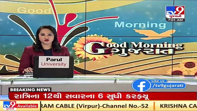 Gujarat_ Education Department writes to DEOs for conduction of examinations for classes 9 to 11_TV9