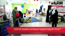 أطفال الرياض دشنوا عامهم الدراسي الجديد