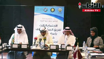 وزارة الصحة عقدت الاجتماع الثالث لفريق إعداد خطة عمل لجنة وزراء الصحة الخليجيين