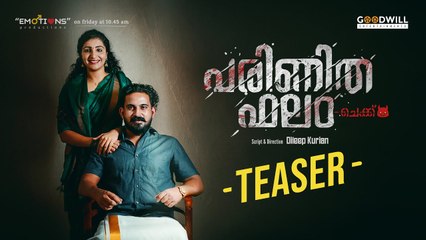 Parinithaphalam Malayalam WebSeries | Official Teaser |_ Dipul Martho _| Thambu Wilson | _ Dileep Kurian
