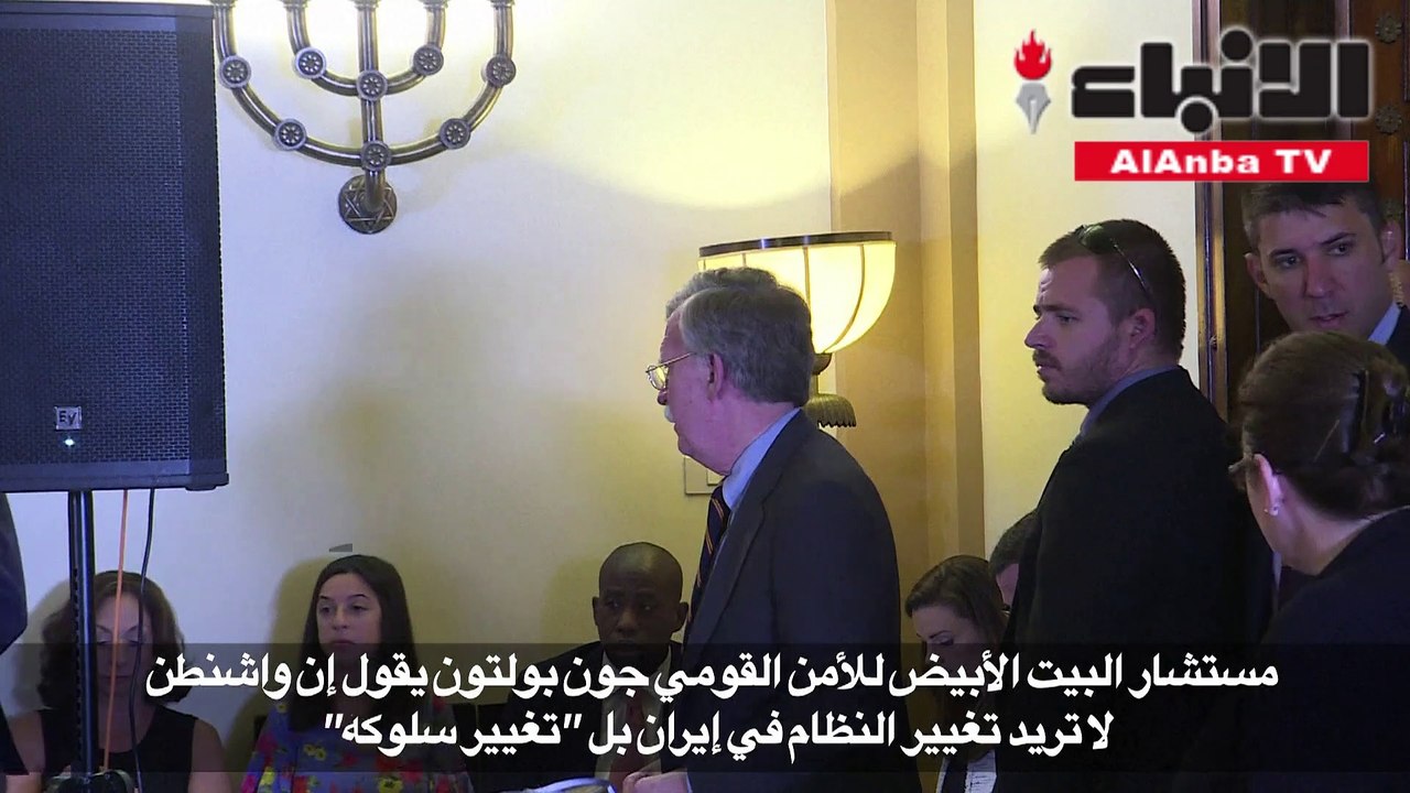 مستشار البيت الأبيض للأمن القومي جون بولتون