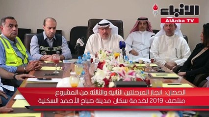 افتتاح المرحلة الأولى من طريق ميناء عبدالله - الوفرة