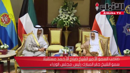 الأمير استقبل ولي العهد والغانم والمبارك وسفيرة كندا