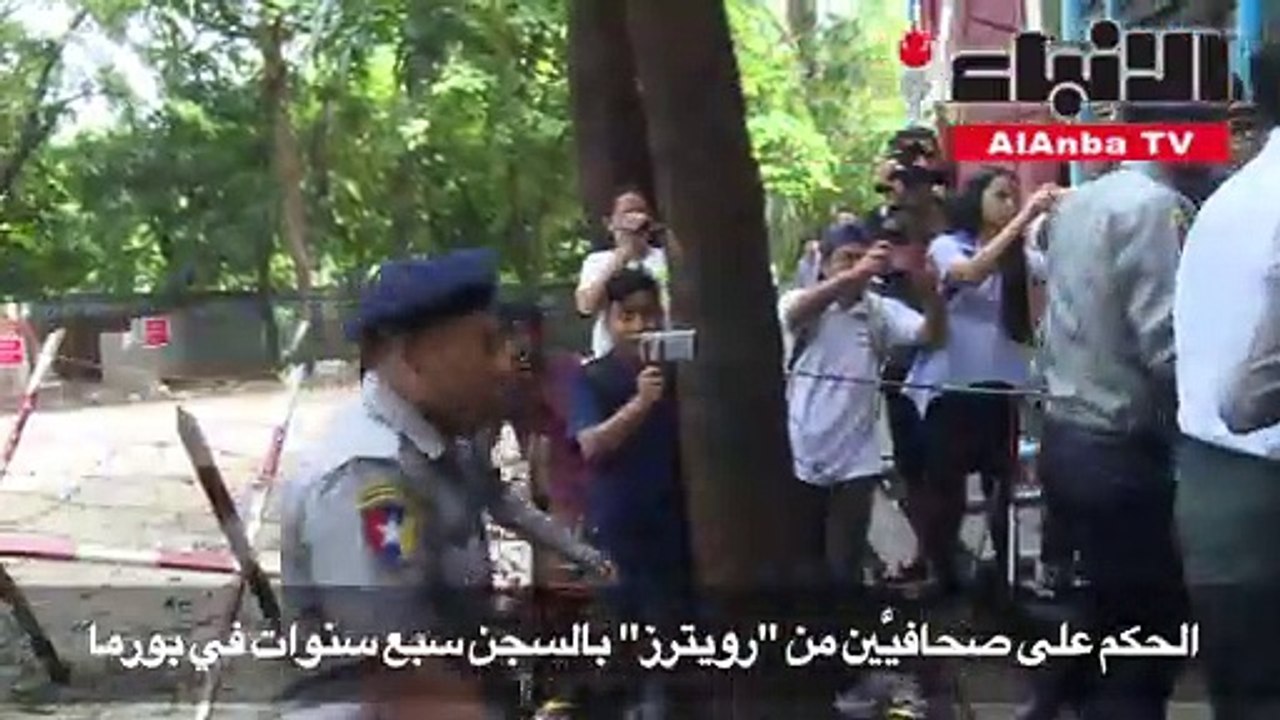 الحكم على صحافيين اثنين من رويترز بالسجن سبع سنوات في بورما
