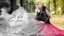 اروى - الحكولي( فيديو كليب حصريا) - 2018 - (Arwa - Al Hkouli (Exclusive Music Video