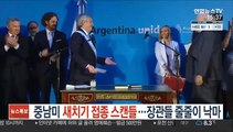 중남미 '새치기 접종' 스캔들 도미노…보건장관 줄줄이 낙마