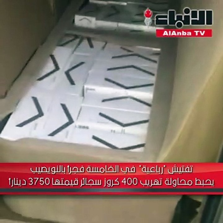 تفتيش رباعية في الخامسة فجرا بالنويصيب يحبط محا...