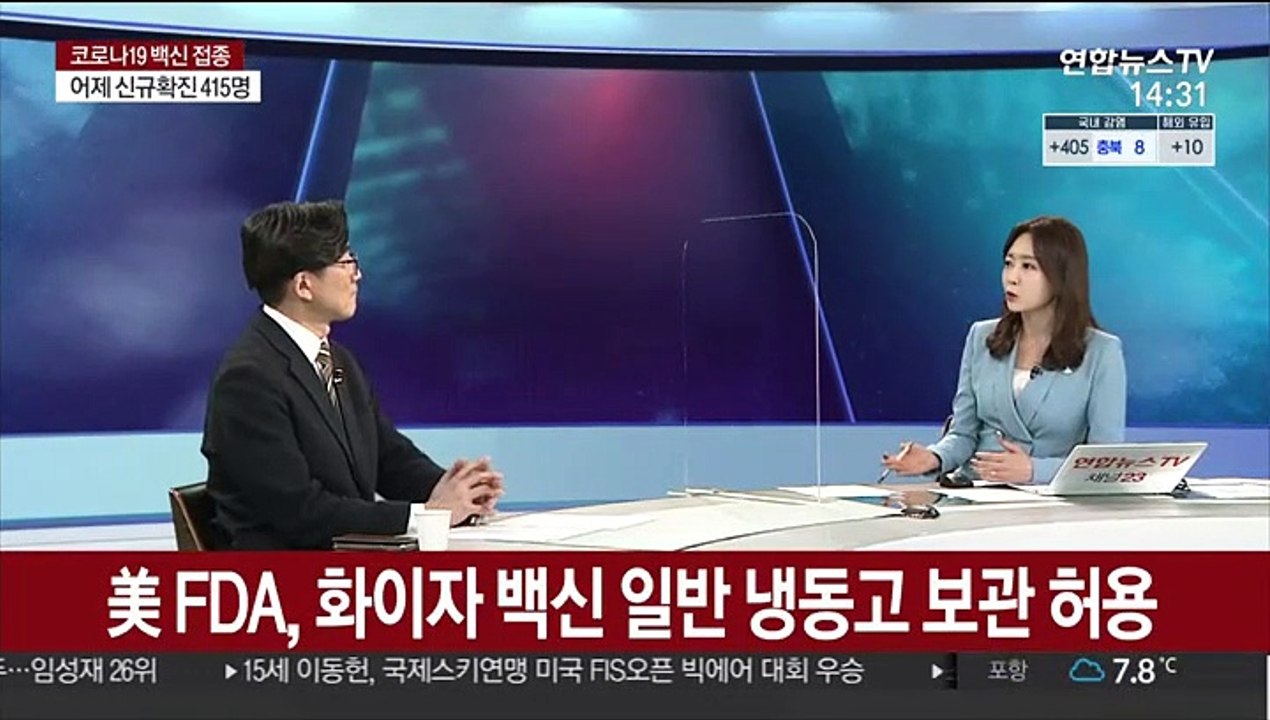 [뉴스초점] 화이자 백신 접종 시작…신규 확진 400명대