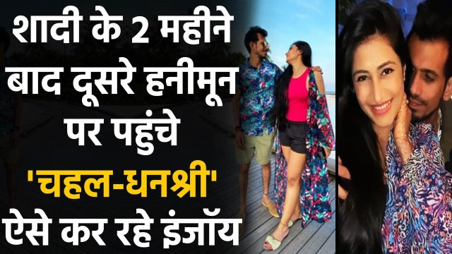 Yuzvendra Chahal & Dhanashree shares Romantic Pics from their Maldives honeymoon | वनइंडिया हिंदी