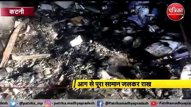 स्टेशनरी दुकान में रात में लगी आग लाखों का सामान जलकर राख