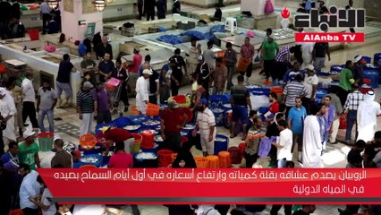 الروبيان يصدم عشاقه بقلة كمياته وارتفاع أسعاره في أول أيام السماح بصيده في المياه الدولية