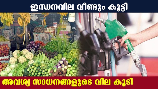 Petrol and diesel price hike in india
