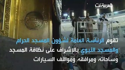 هذه طريقة تطييب الحرم المكي والكعبة على مدار الساعة