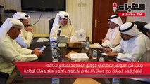 فهد المبارك: تطوير استديوهات الإذاعة مستمر وتعديل لائحة المكافات قادم.. والتكويت في القطاع 99%