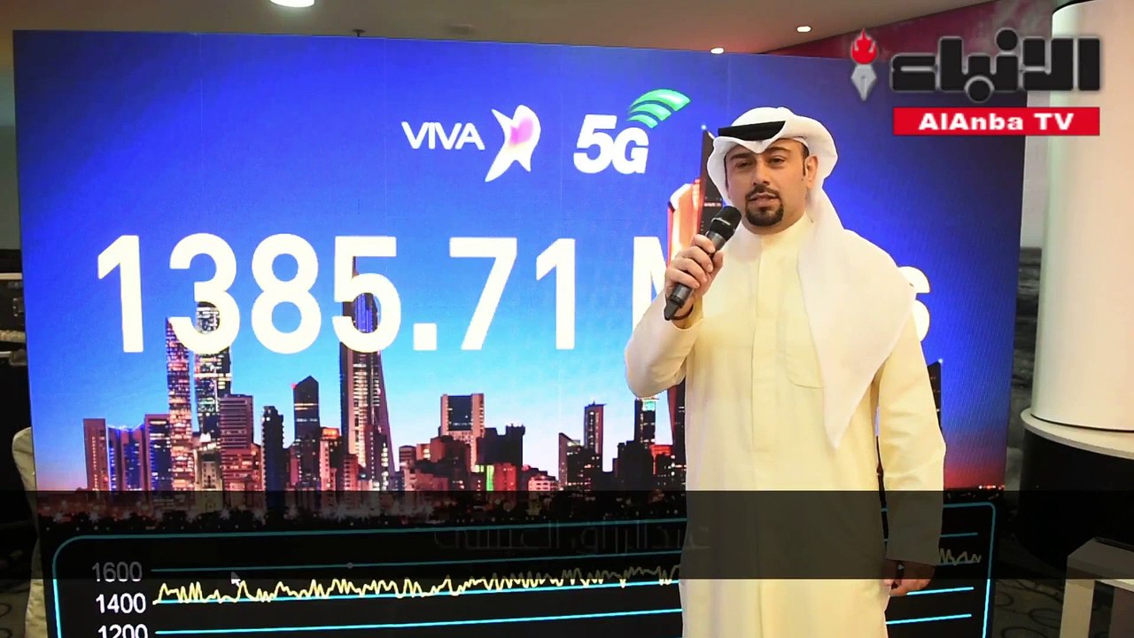 VIVA تعرض شبكة الجيل الخامس (5G).. بسرعات هائلة