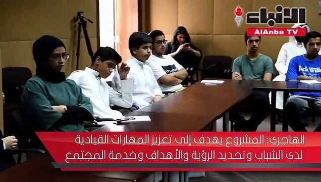 «الشباب» أطلقت مشروعها الصيفي لتأهيل القيادات الشابة لطلبة المرحلتين الثانوية والجامعة في المكتبة الوطنية