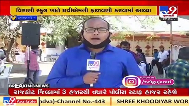 Rajkot_ Authorities prepared to hold voting for Local Body Polls _ TV9Gujaratinews