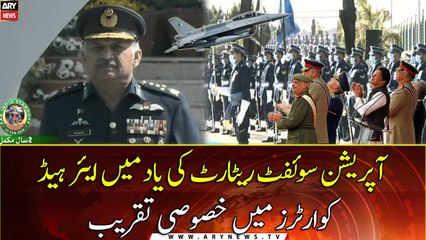 Special ceremony at Air Headquarters to commemorate Operation Swift Retort