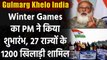 Gulmarg Khelo India Winter Games: PM Modi inaugurated the second Khelo India Games | वनइंडिया हिंदी