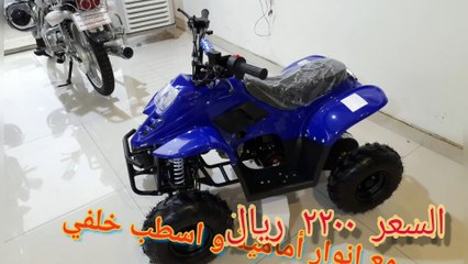 أرخص دباب صيني للأطفال   ATV 70CC ALL TERRAIN VEHICLE