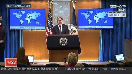 美 "사우디 왕세자가 카슈끄지 살해 승인"