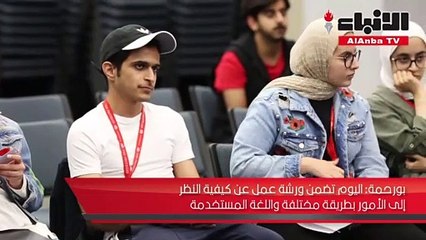 البروتيجيز نظمت "يوم صحيفة الأنباء" ضمن فعاليات الجيل الثامن